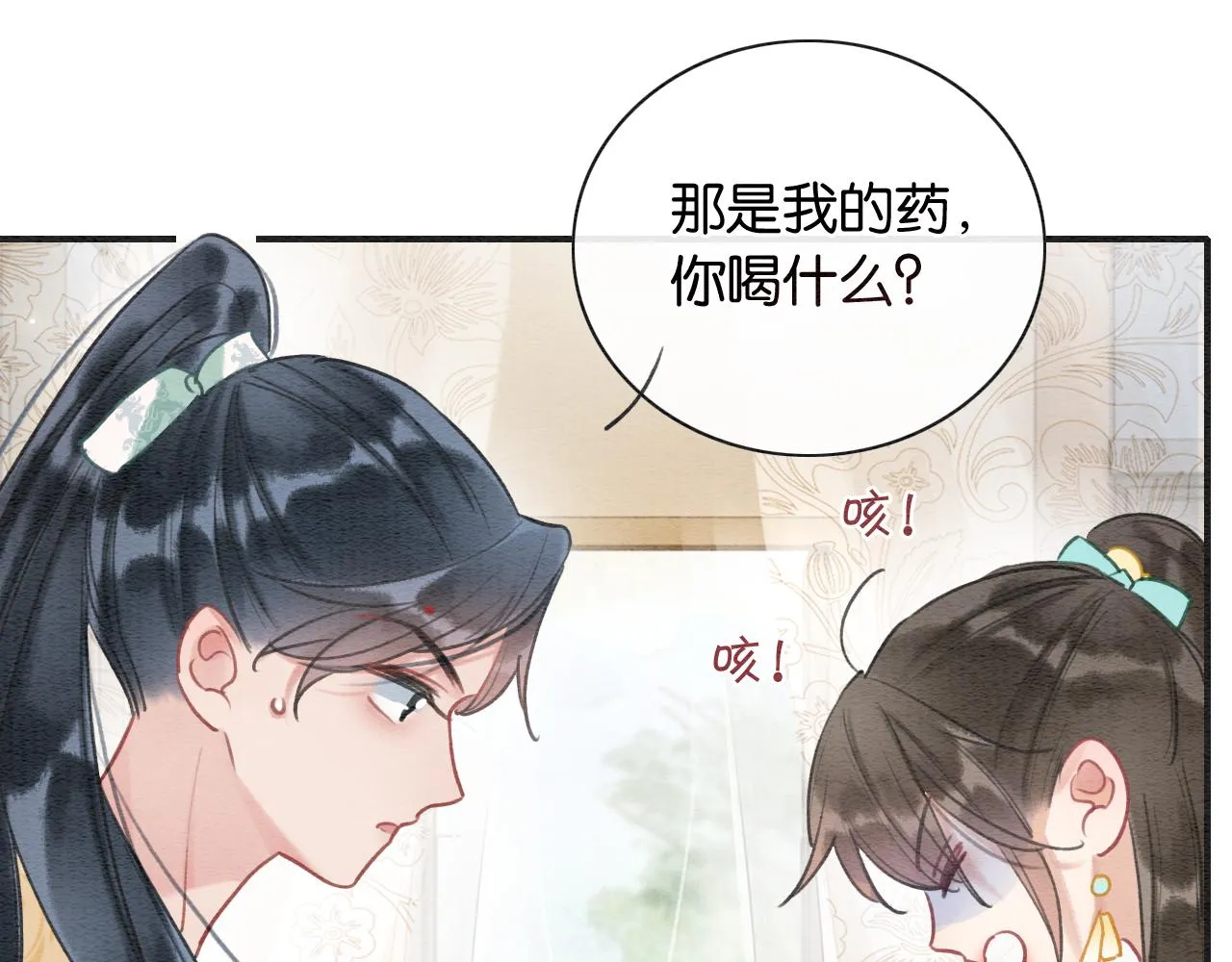 第92话 慕声沦陷现场 第85页