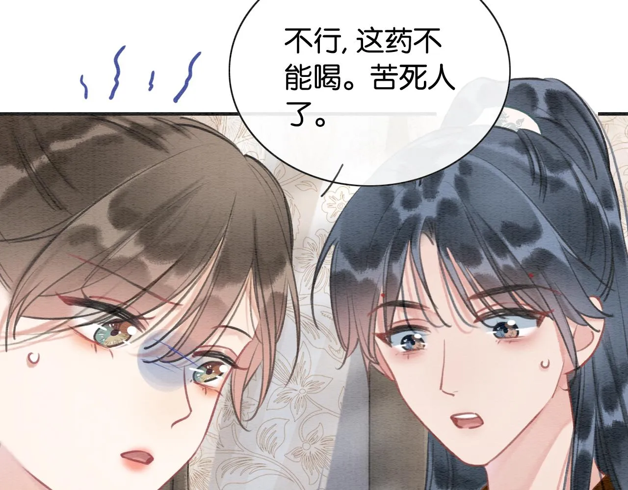 第92话 慕声沦陷现场 第87页