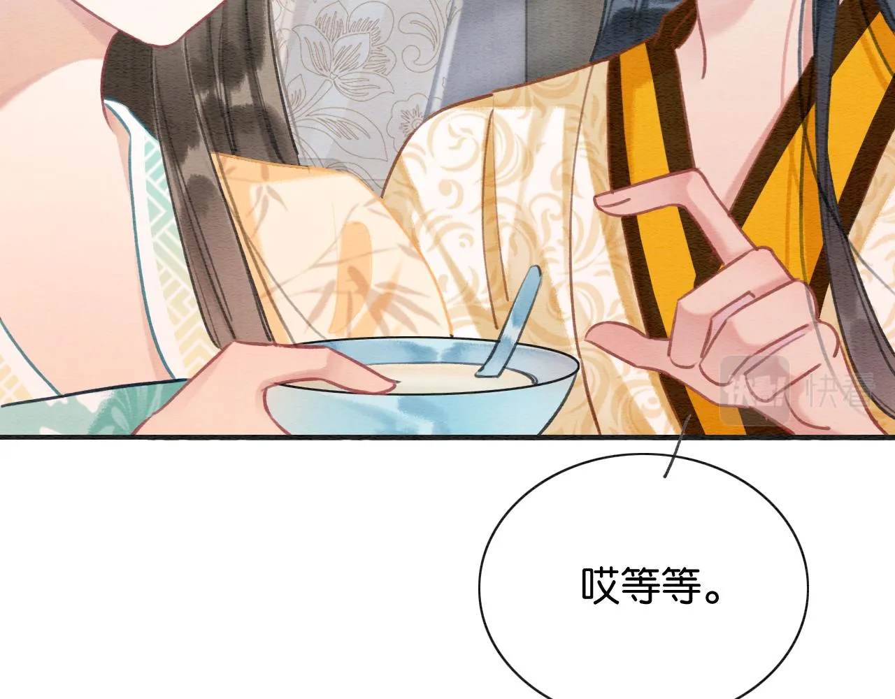 第92话 慕声沦陷现场 第88页