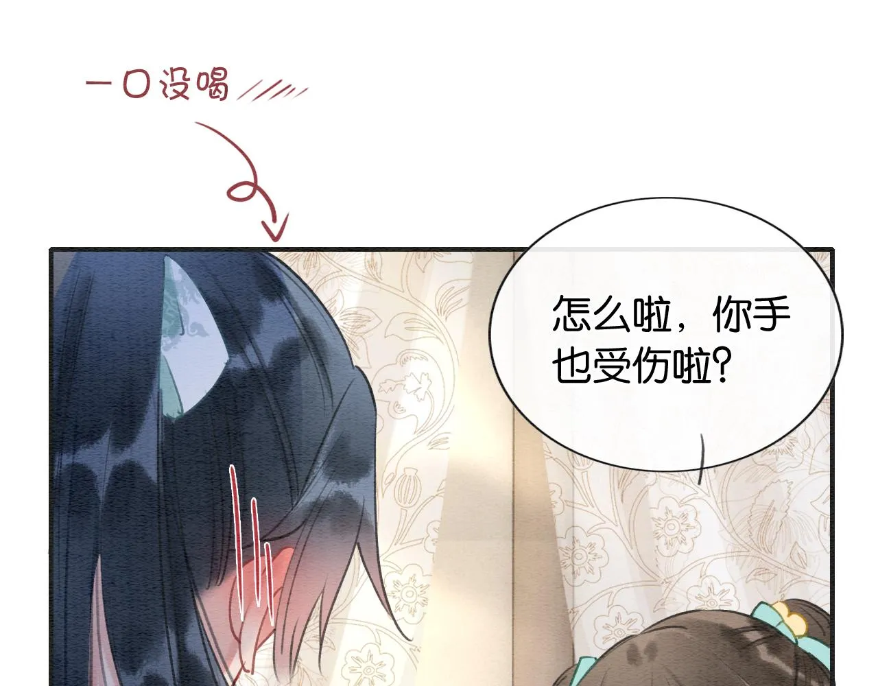 第92话 慕声沦陷现场 第97页