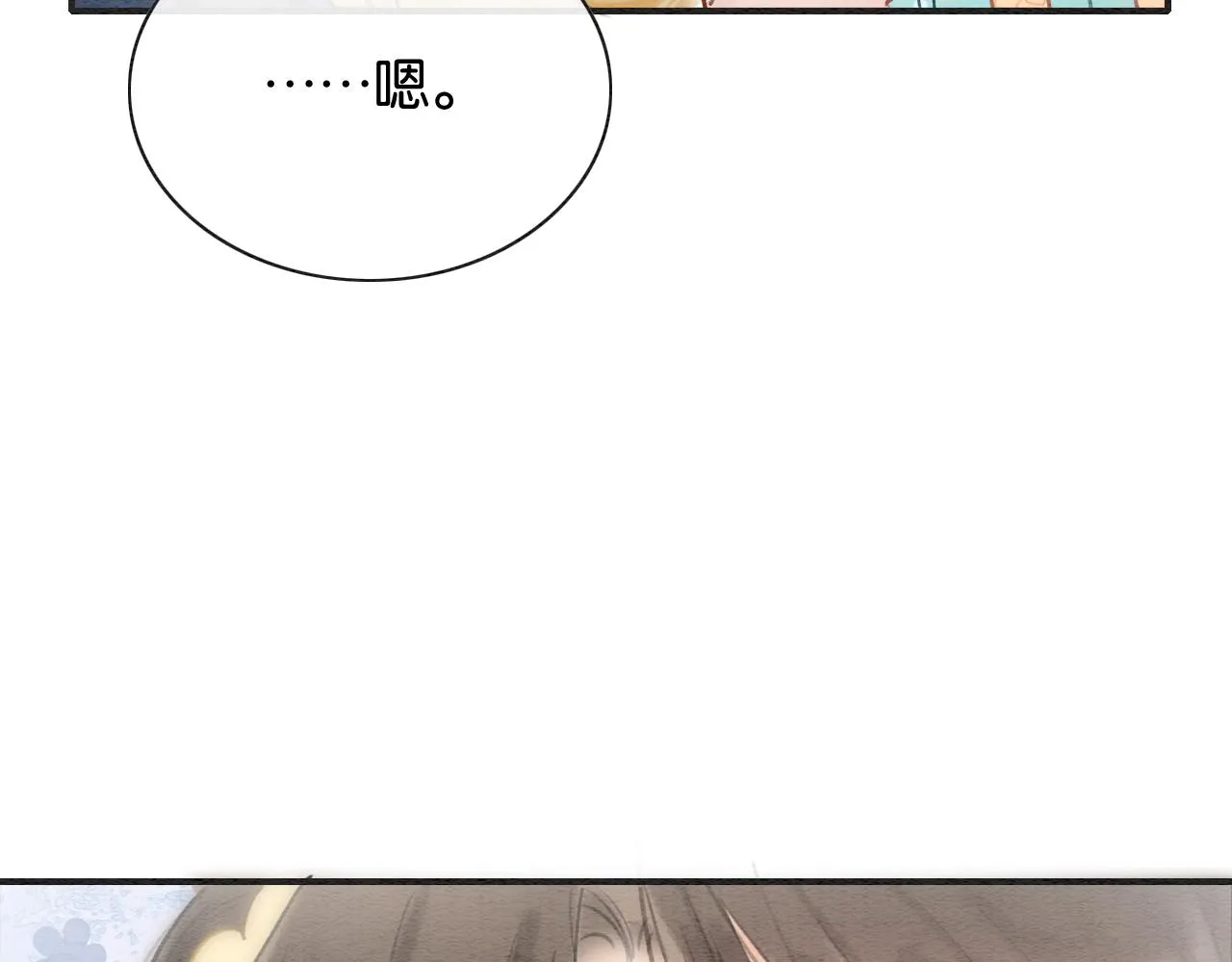 第92话 慕声沦陷现场 第99页