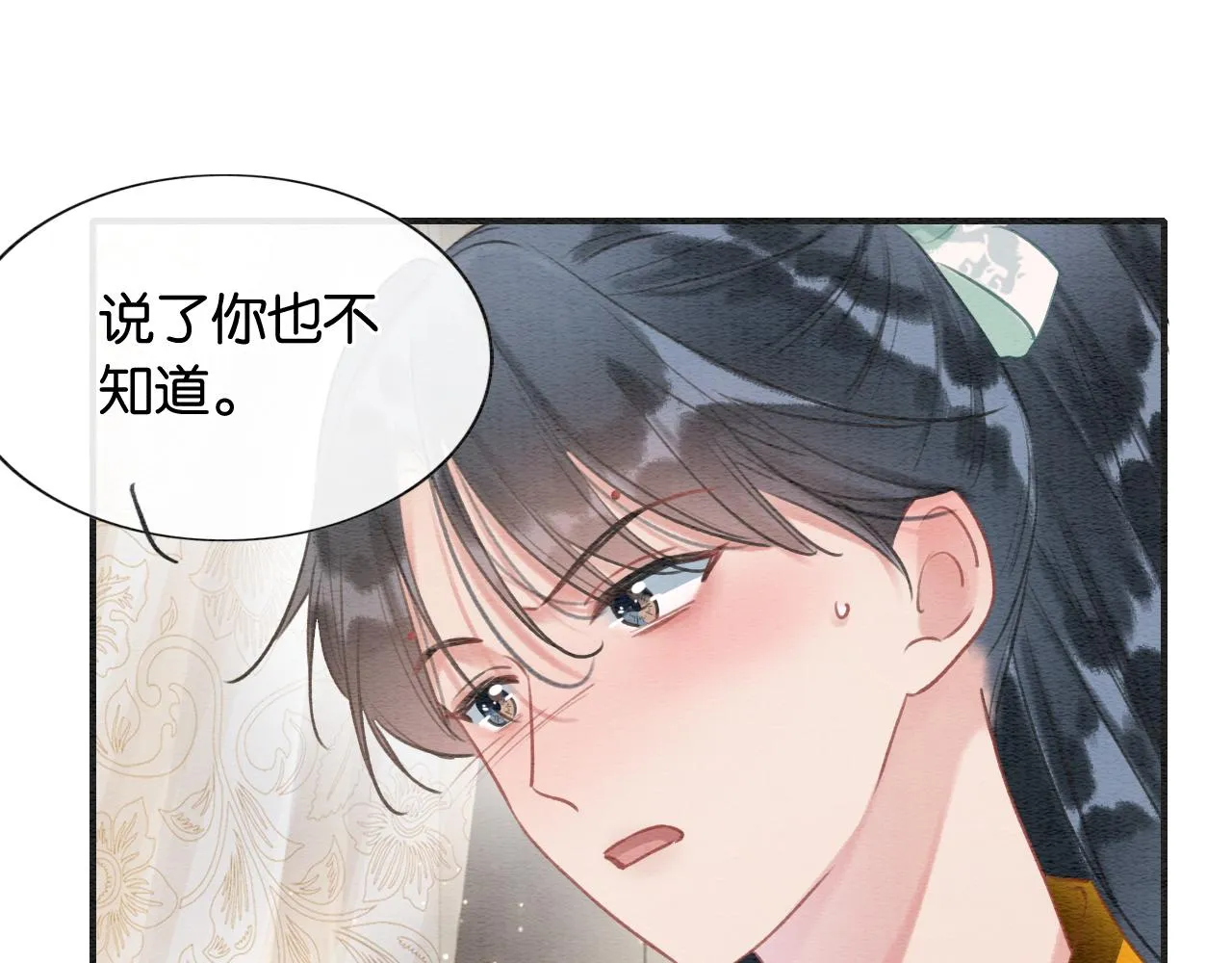第92话 慕声沦陷现场 第102页