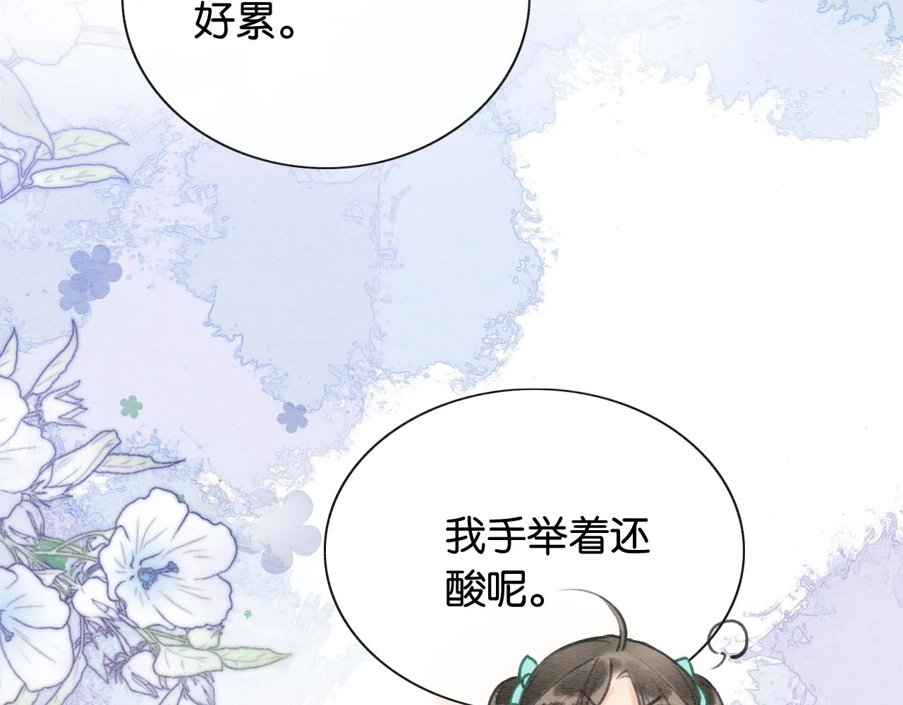 第92话 慕声沦陷现场 第108页