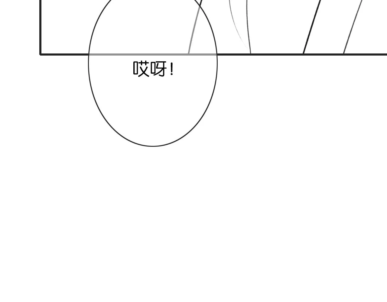 第92话 慕声沦陷现场 第118页
