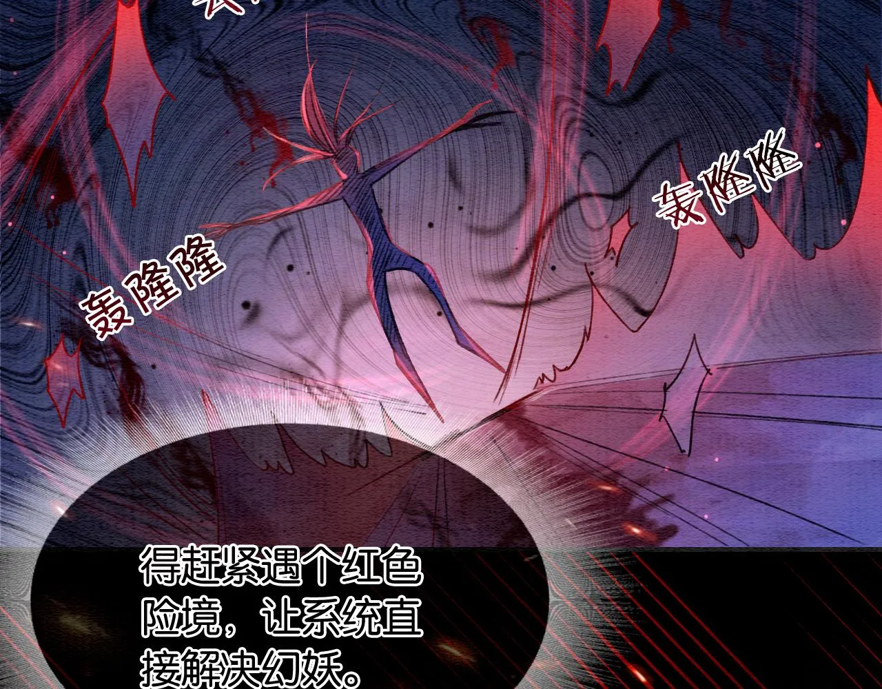 第91话 别摘发带的理由？ 第19页