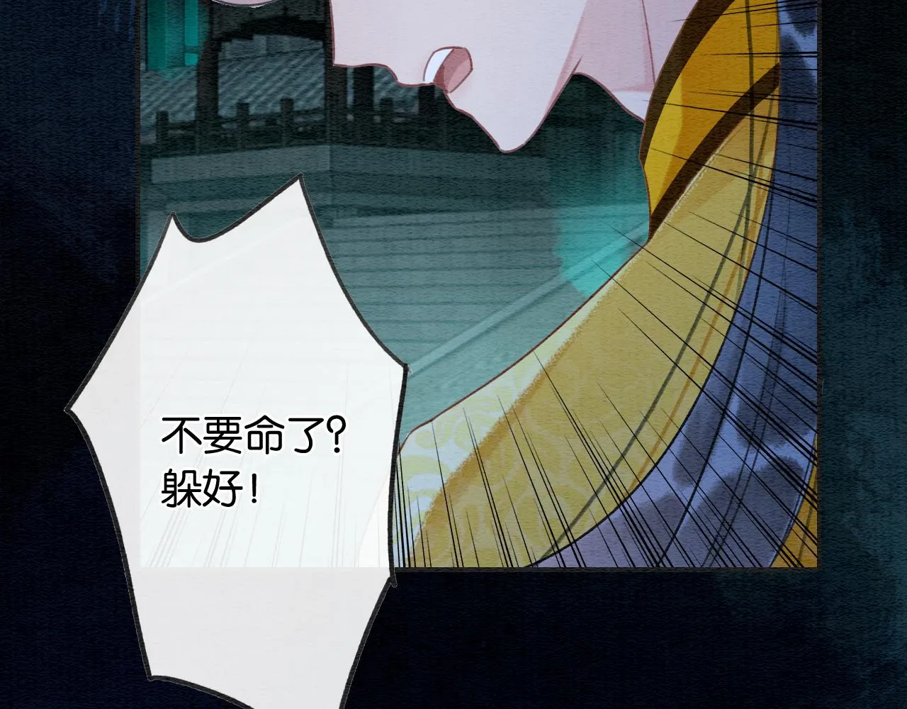 第91话 别摘发带的理由？ 第26页