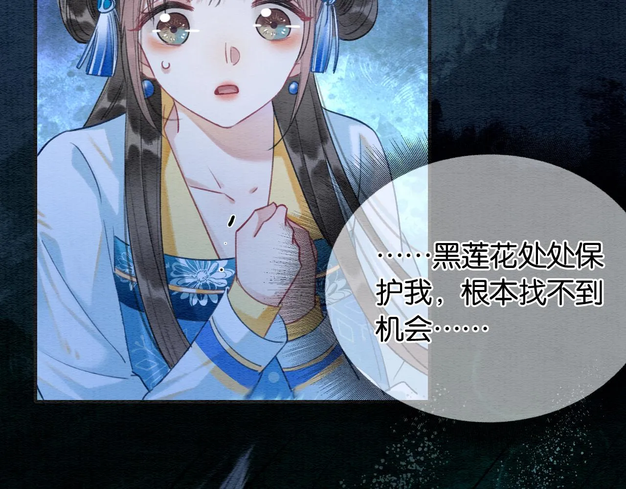 第91话 别摘发带的理由？ 第28页