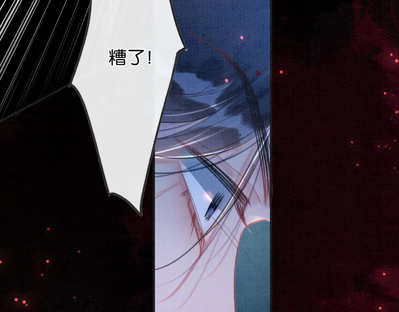 第91话 别摘发带的理由？ 第39页