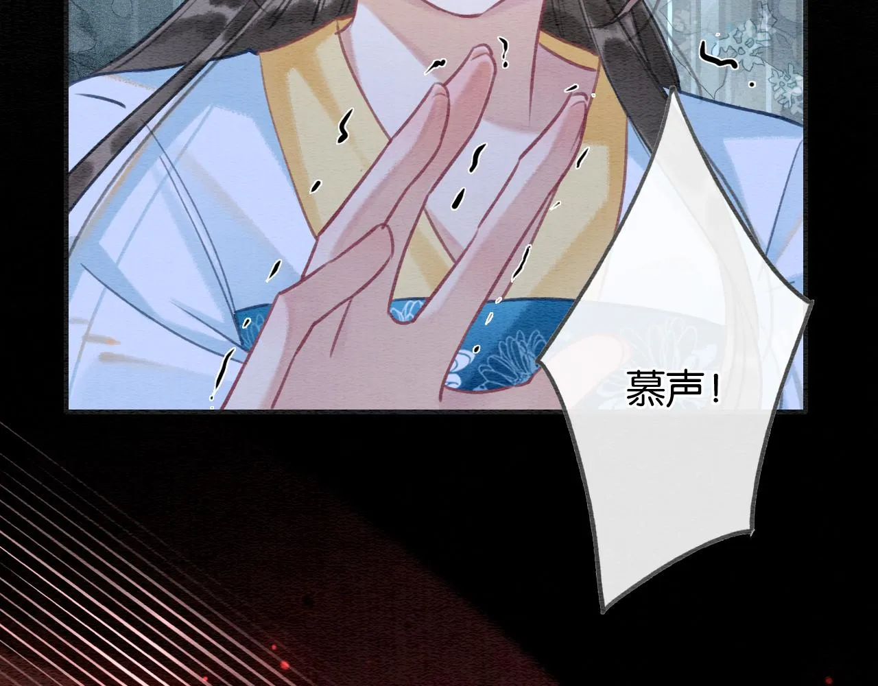 第91话 别摘发带的理由？ 第43页
