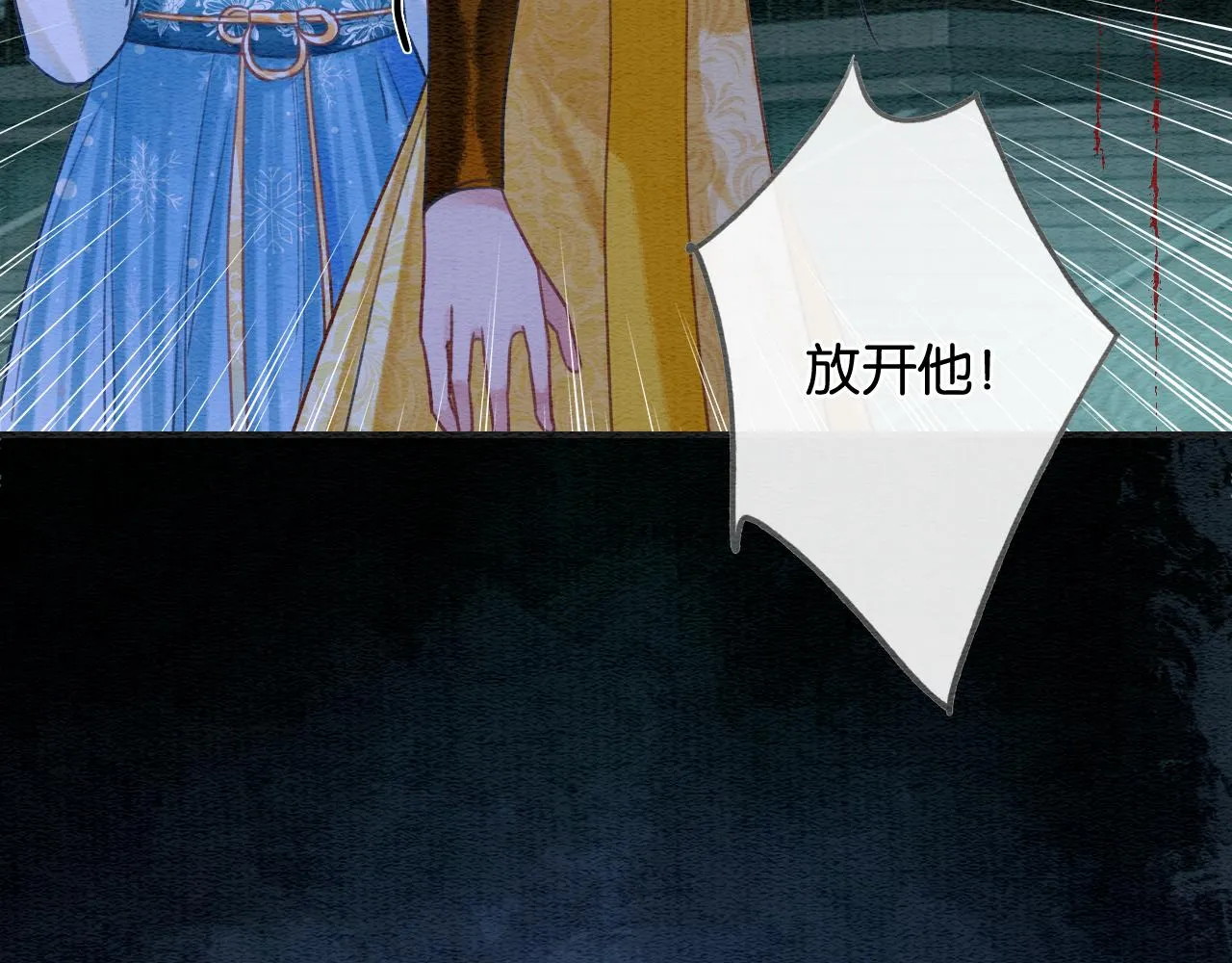 第91话 别摘发带的理由？ 第49页