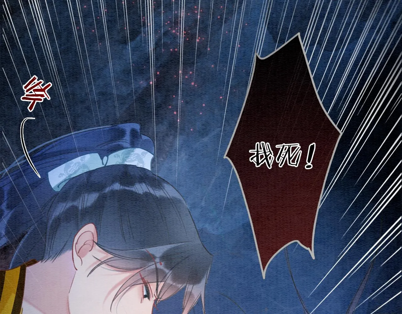 第91话 别摘发带的理由？ 第52页