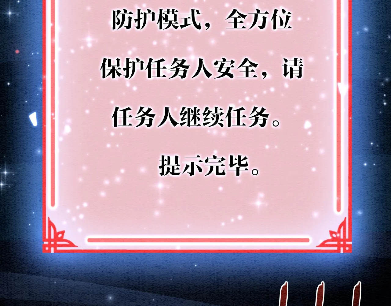 第91话 别摘发带的理由？ 第59页