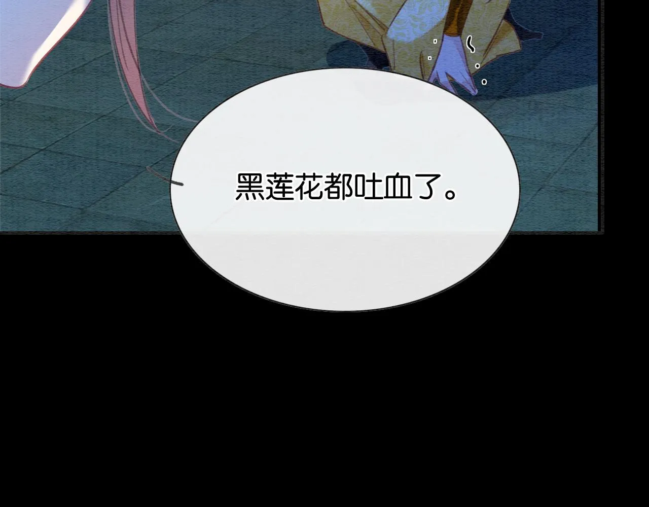 第91话 别摘发带的理由？ 第63页