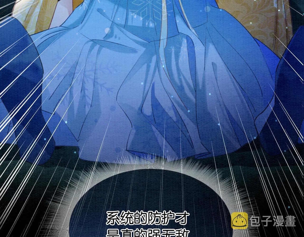 第91话 别摘发带的理由？ 第68页