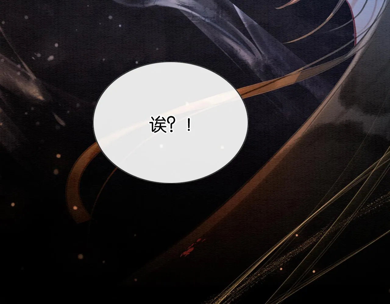 第91话 别摘发带的理由？ 第81页