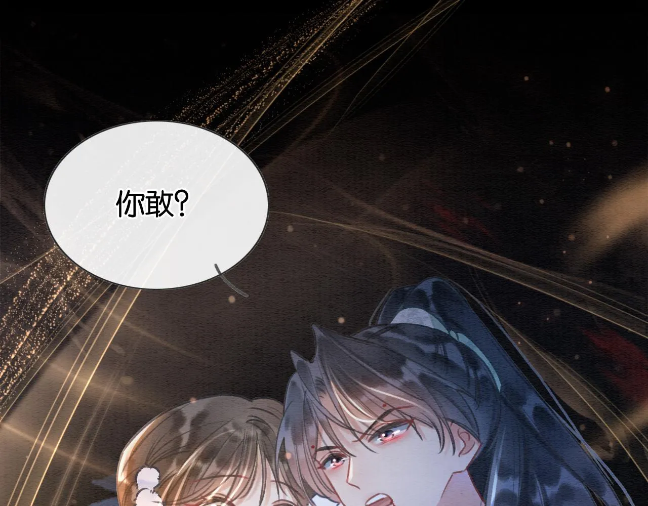 第91话 别摘发带的理由？ 第82页
