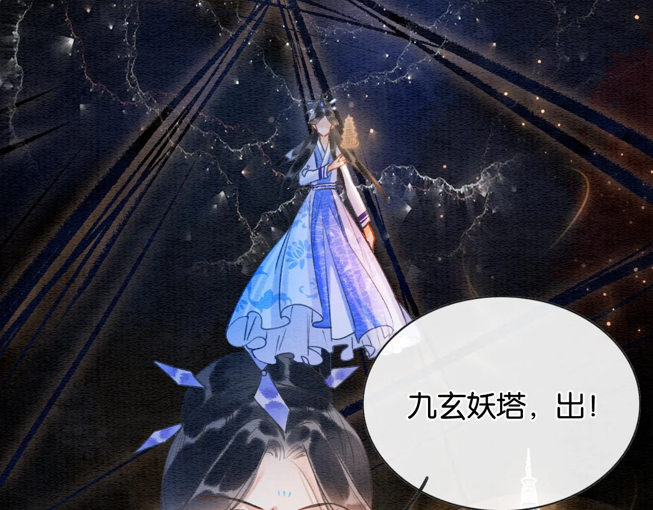 第91话 别摘发带的理由？ 第89页