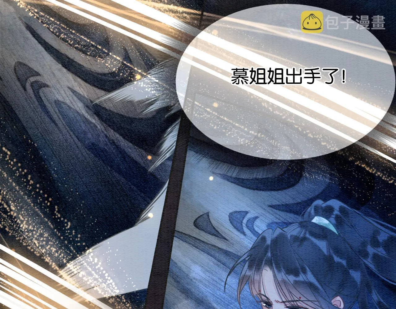 第91话 别摘发带的理由？ 第93页