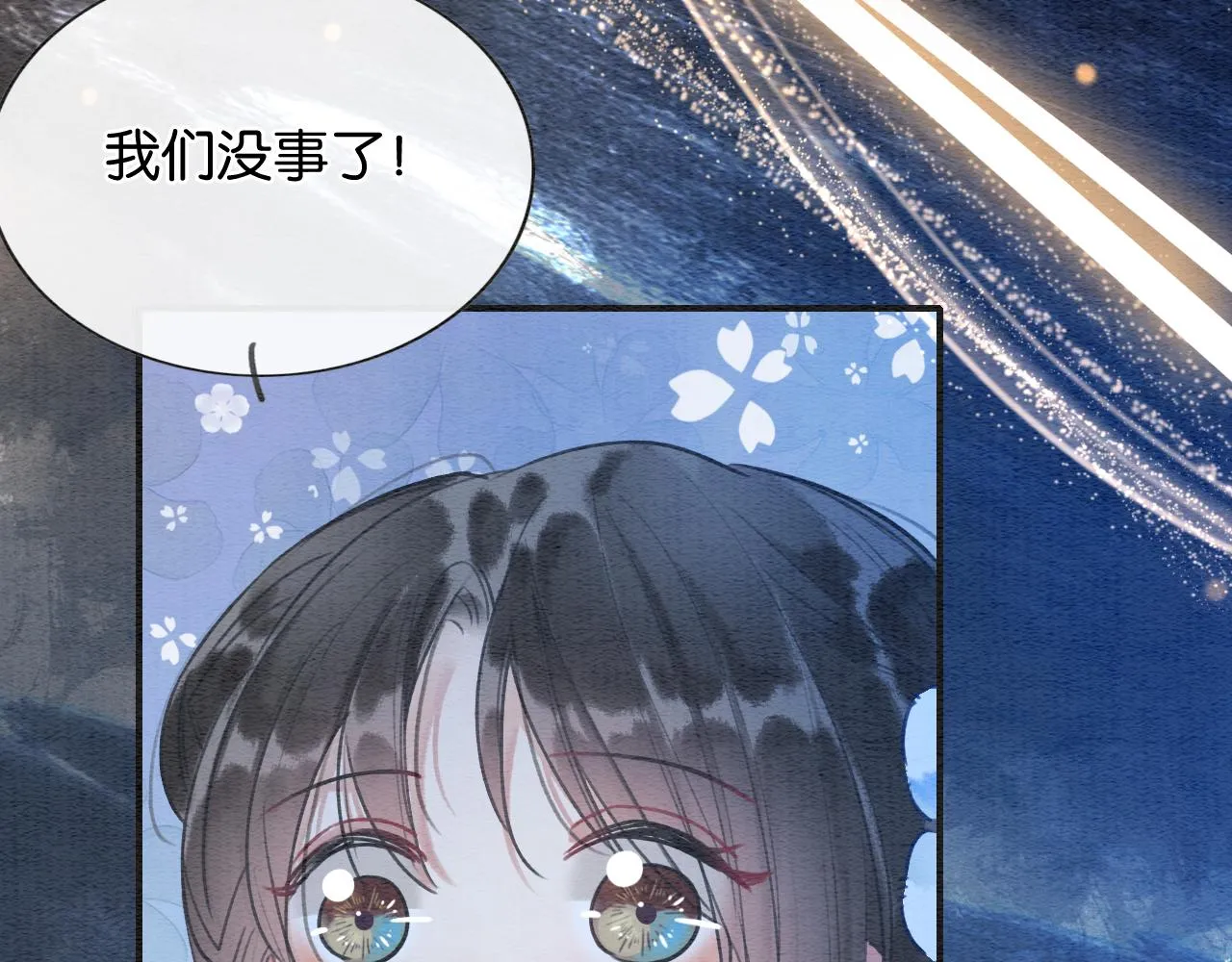 第91话 别摘发带的理由？ 第95页