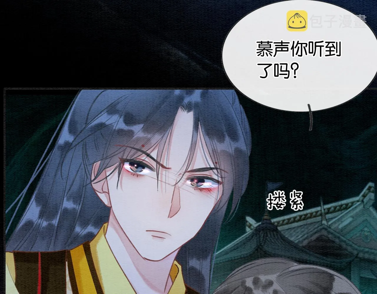 第91话 别摘发带的理由？ 第97页