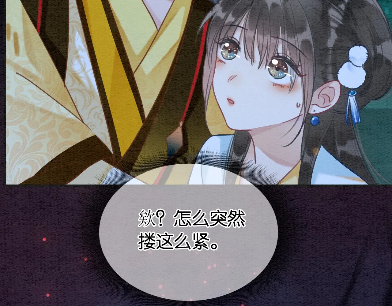 第91话 别摘发带的理由？ 第98页