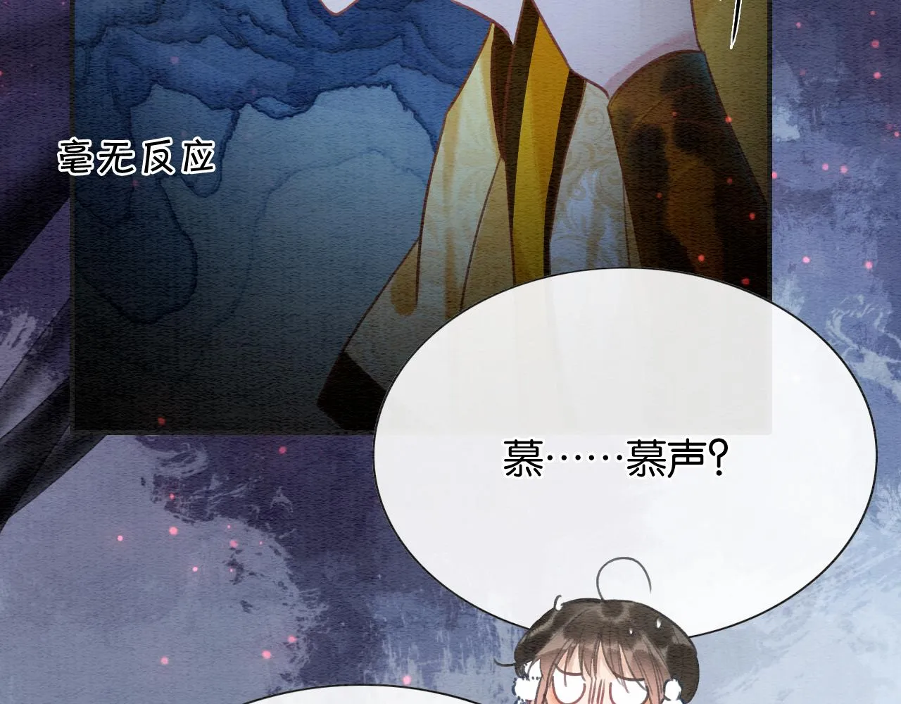 第91话 别摘发带的理由？ 第100页