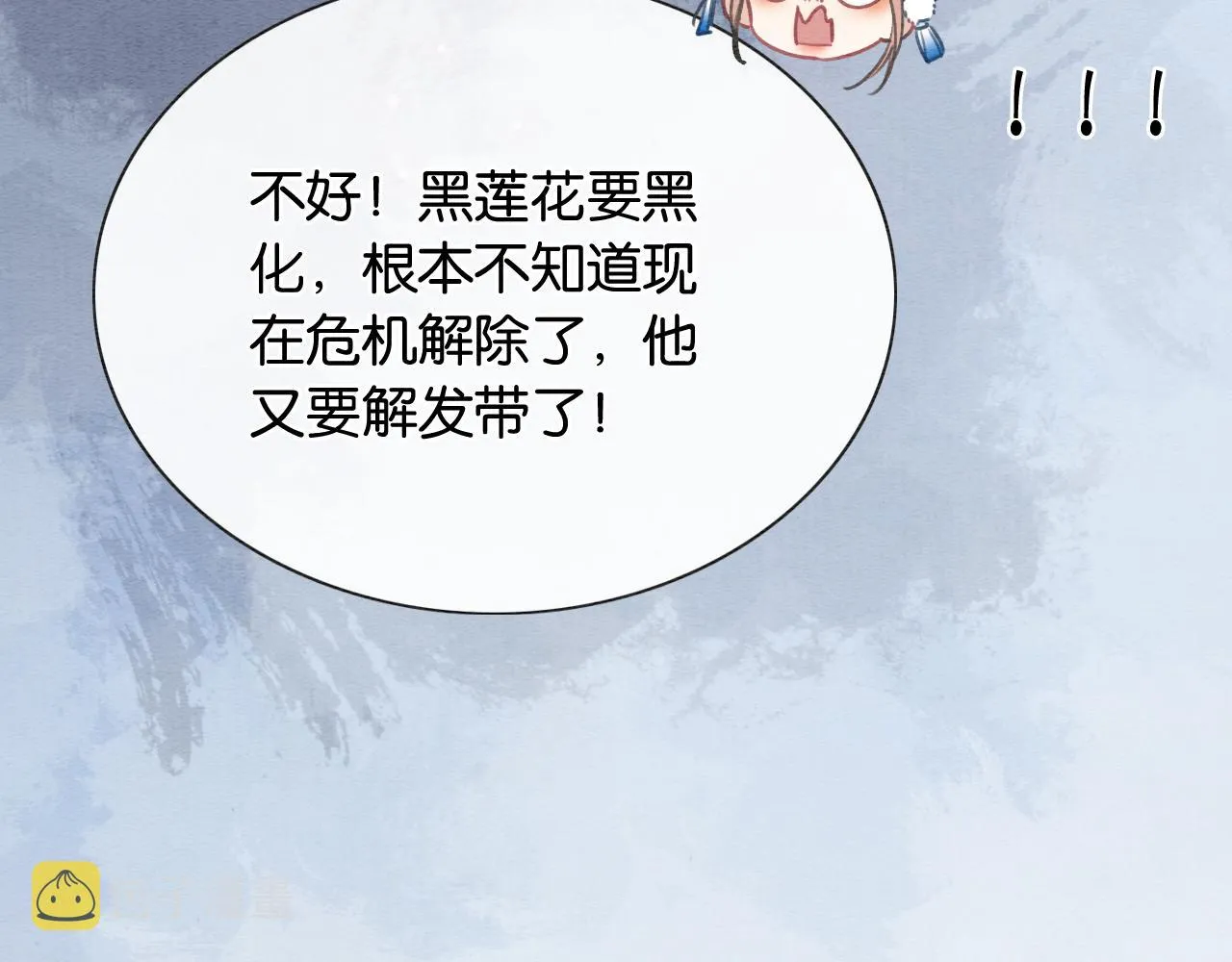 第91话 别摘发带的理由？ 第101页