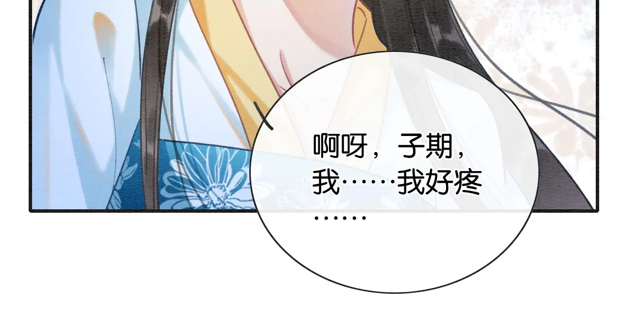 第91话 别摘发带的理由？ 第103页