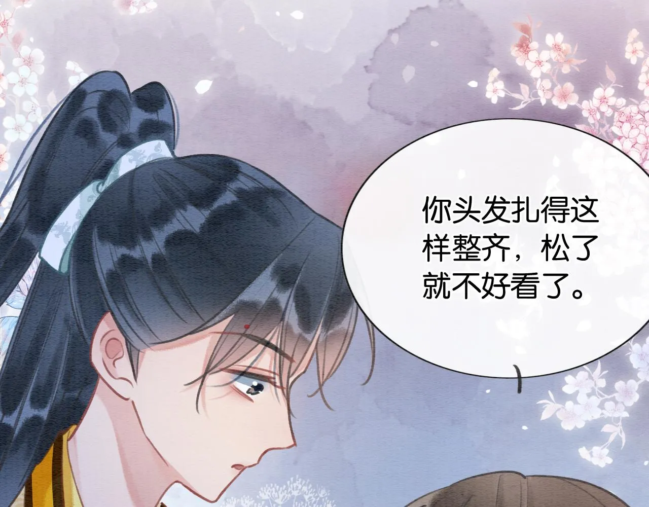 第91话 别摘发带的理由？ 第115页