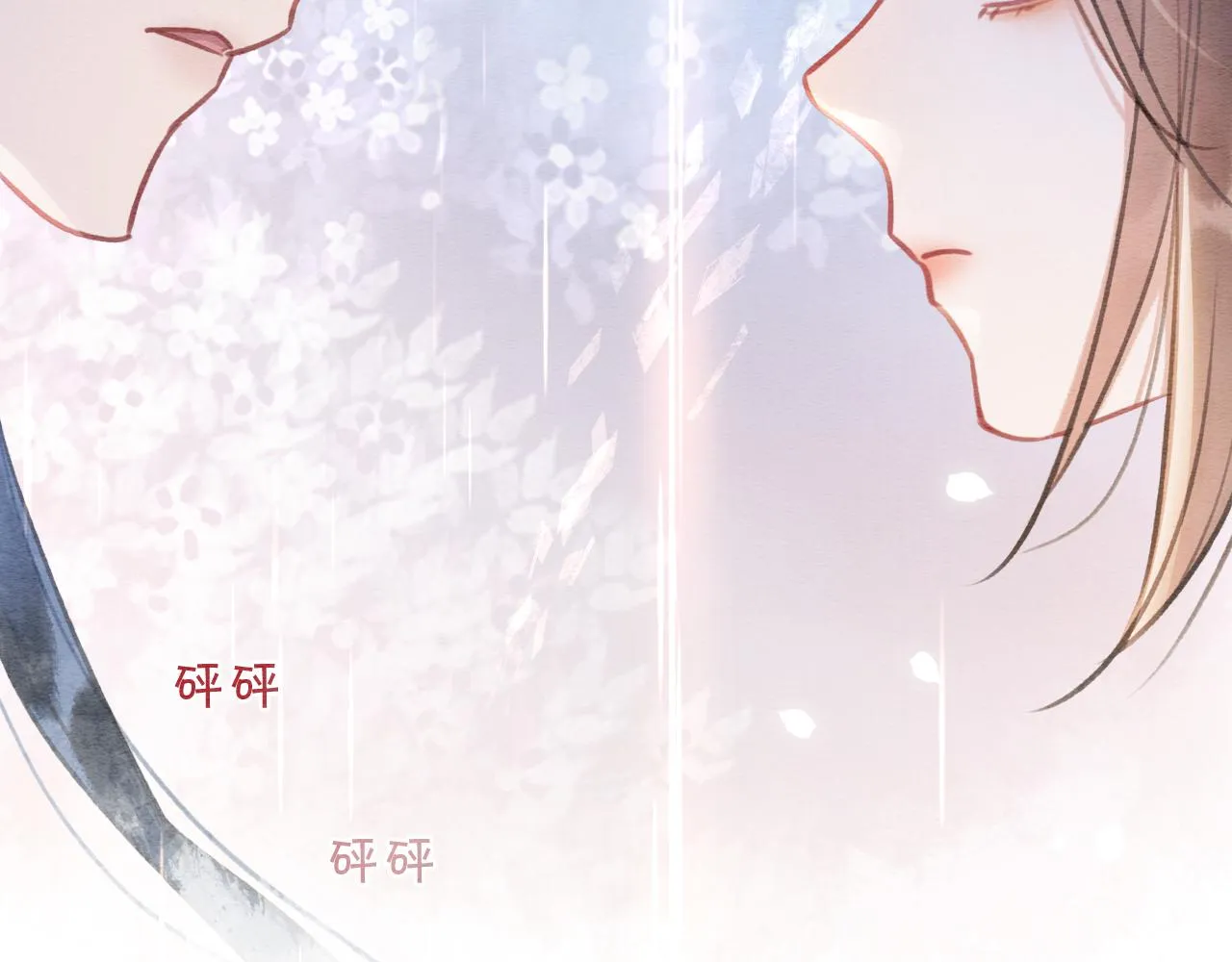 第91话 别摘发带的理由？ 第119页