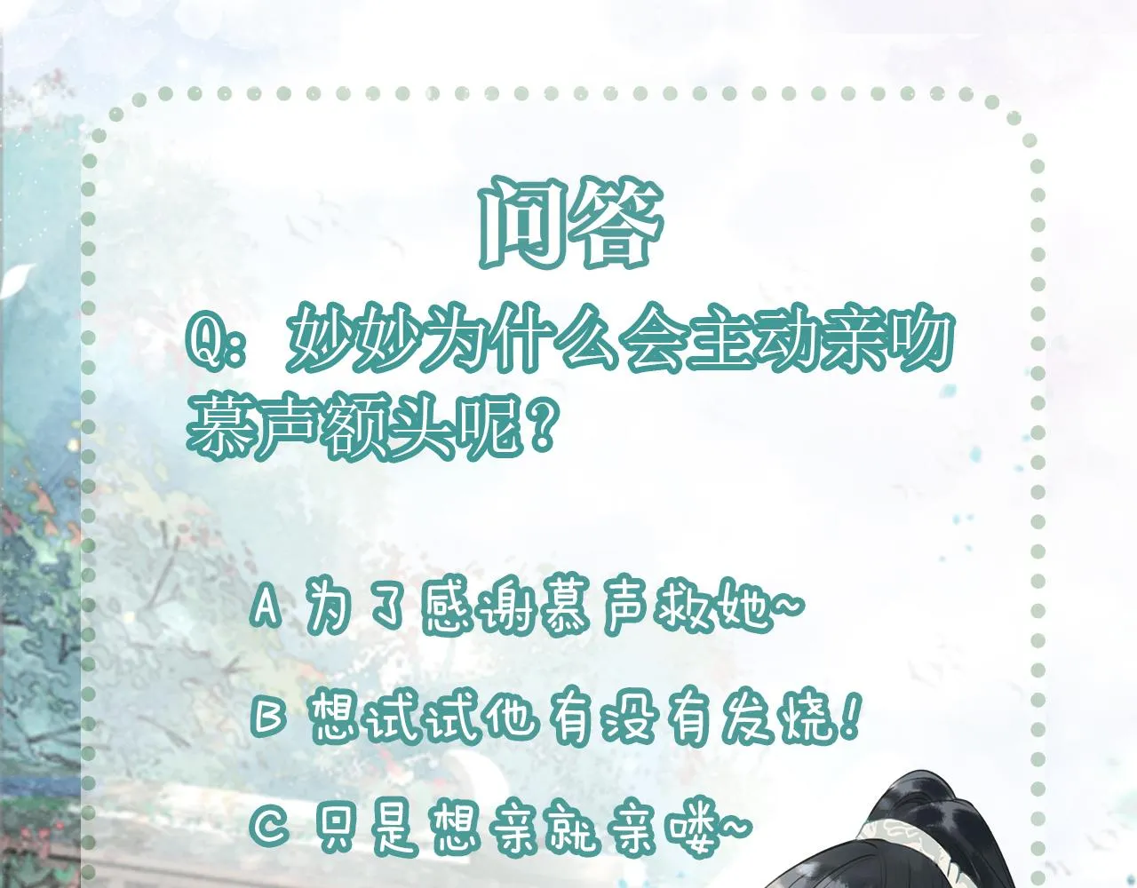 第91话 别摘发带的理由？ 第127页