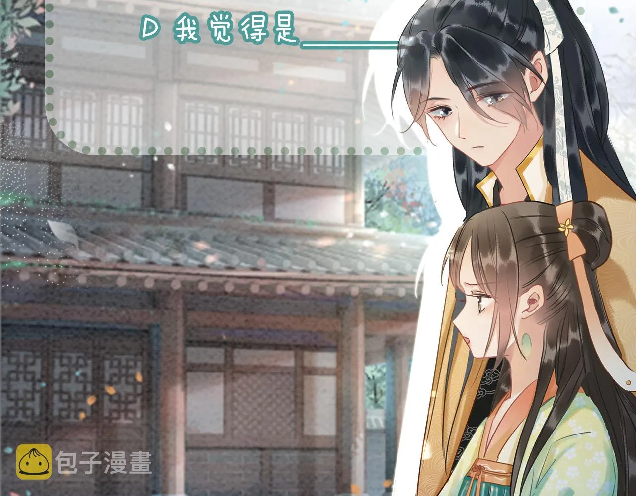 第91话 别摘发带的理由？ 第128页