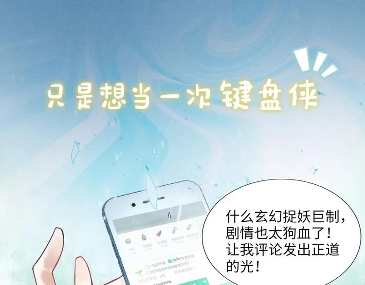 序章 穿书攻略病娇黑莲花 第1页