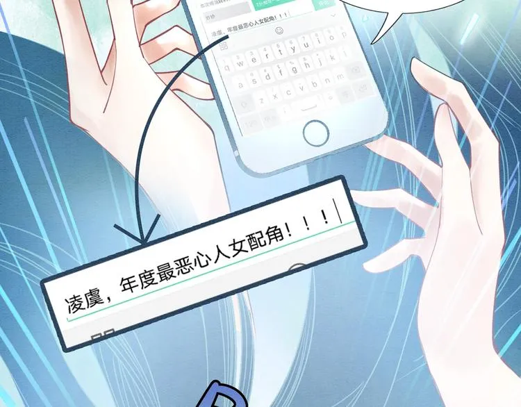 序章 穿书攻略病娇黑莲花 第2页