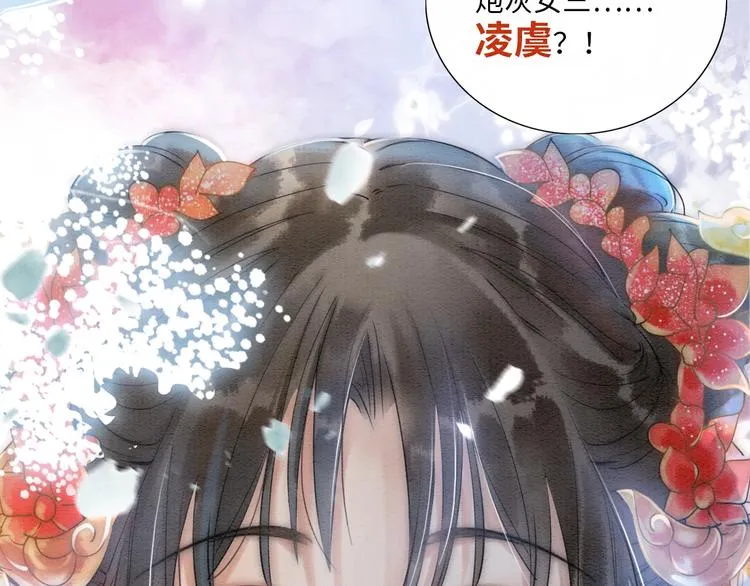 序章 穿书攻略病娇黑莲花 第5页
