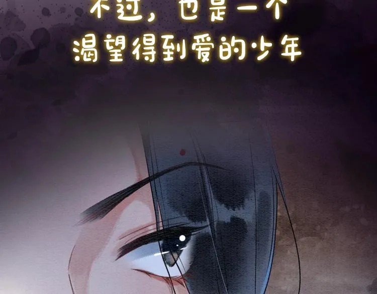序章 穿书攻略病娇黑莲花 第19页