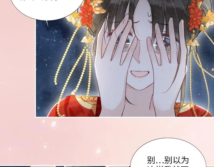 序章 穿书攻略病娇黑莲花 第29页