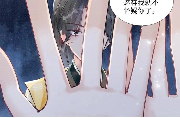 序章 穿书攻略病娇黑莲花 第30页