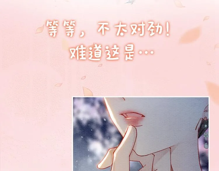 序章 穿书攻略病娇黑莲花 第37页