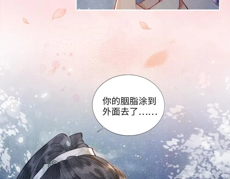 序章 穿书攻略病娇黑莲花 第38页