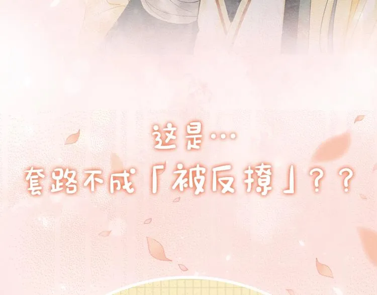序章 穿书攻略病娇黑莲花 第42页