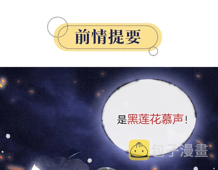 第2话 求生欲爆棚！ 第1页