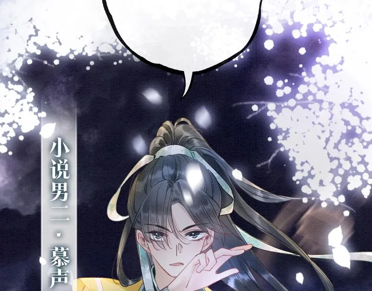 第2话 求生欲爆棚！ 第4页