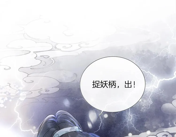 第2话 求生欲爆棚！ 第13页