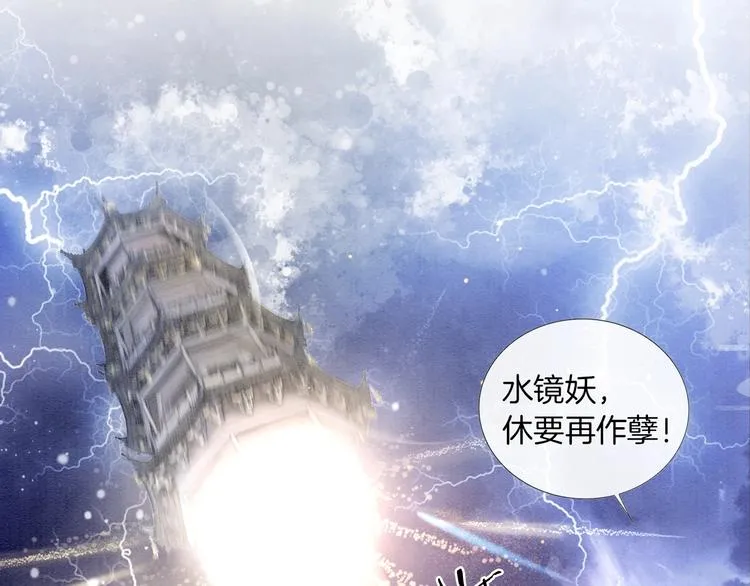 第2话 求生欲爆棚！ 第17页