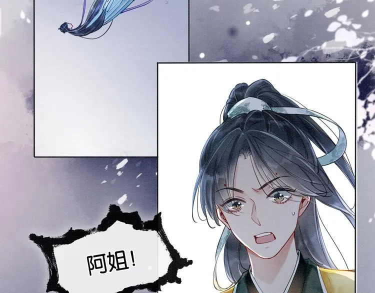 第2话 求生欲爆棚！ 第20页