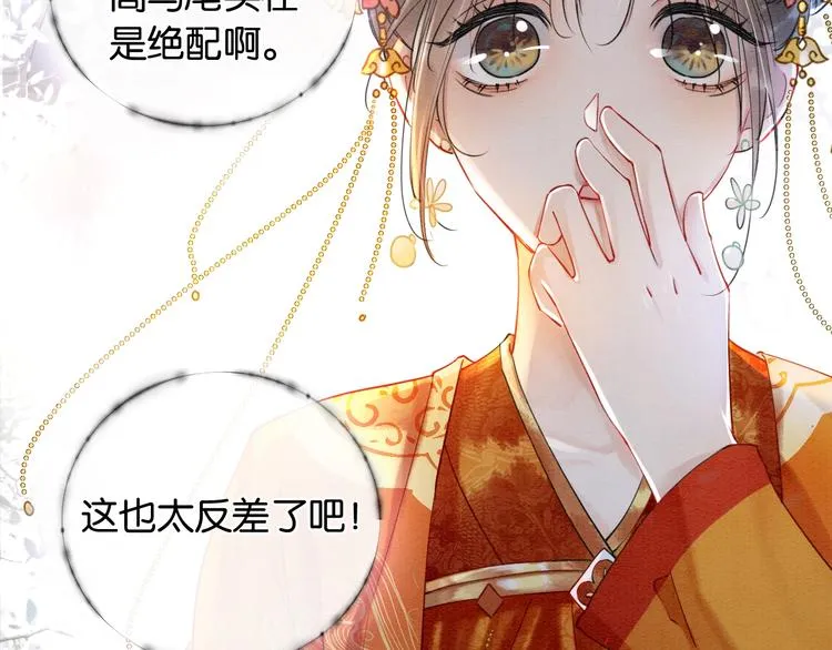 第2话 求生欲爆棚！ 第25页