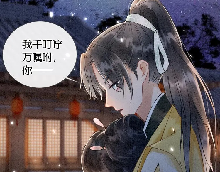 第2话 求生欲爆棚！ 第32页