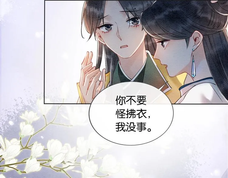 第2话 求生欲爆棚！ 第36页