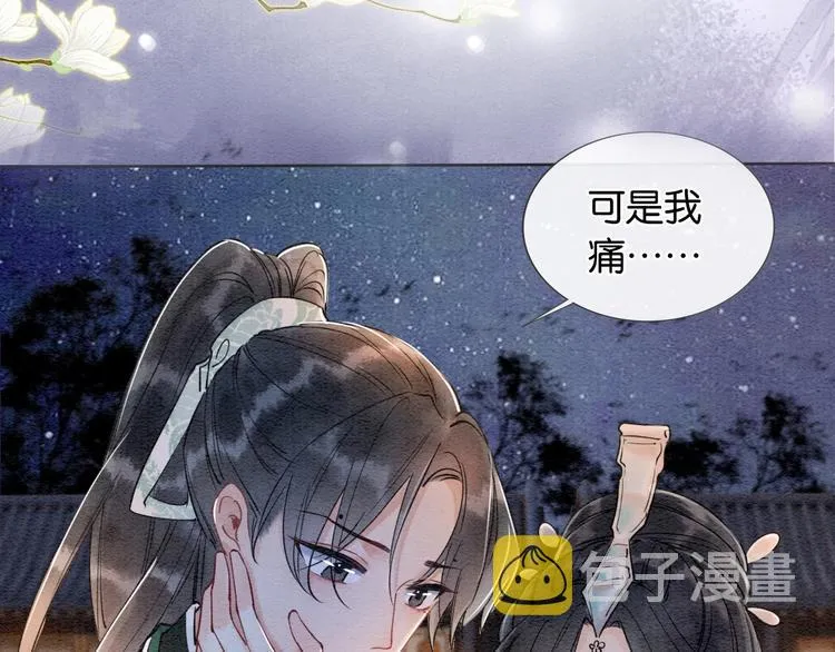第2话 求生欲爆棚！ 第37页